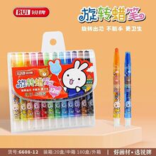 锐牌旋转蜡笔小学生不脏手安全无毒水洗幼儿园儿童绘画炫彩棒套装