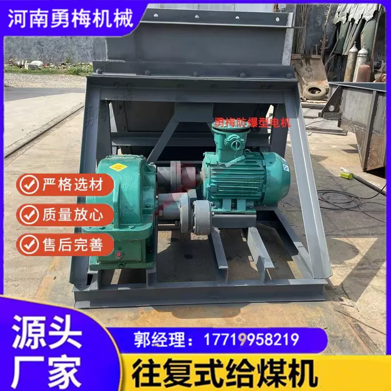 煤矿用15千瓦电机往复式给煤机 防爆型煤矿电厂用自动给料机