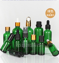 现货透明玻璃绿色精油瓶滴管喷雾瓶避光精华液化妆品分装小样瓶