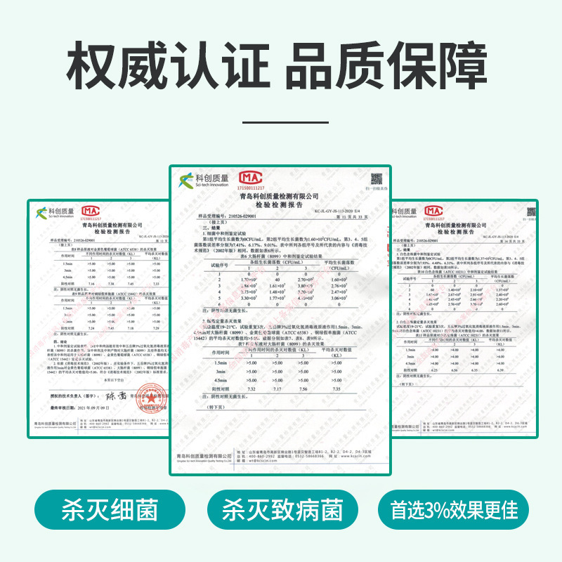 Haishi Hainuo 過酸化水素消毒剤外耳道ペット耳洗浄マウスウォッシュ創傷消毒ケアソリューション|undefined