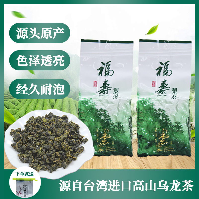 Taiwan Imports Fushou Lishan Tea 75g Special Alpine Oolong Tea Ration Fragrant Cold Foam Oolong Tea