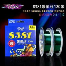 碳氟线120米鱼线主线钓鱼线拉力日本东丽原丝线超柔软