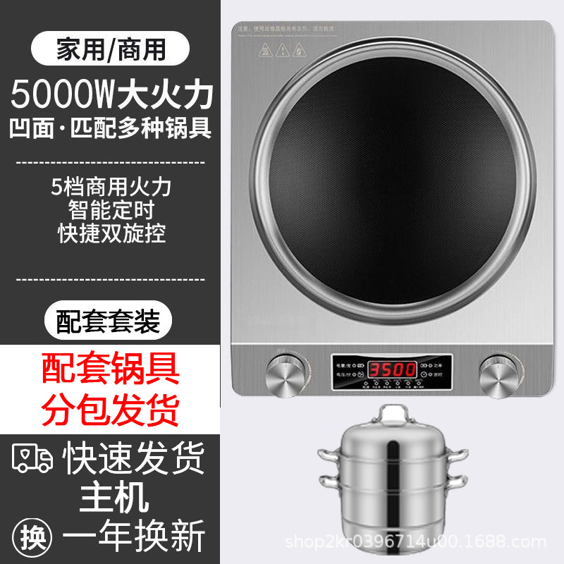 5000W 오목형 인덕션 레인지 + 유럽풍 스테인리스 찜/조리 냄비