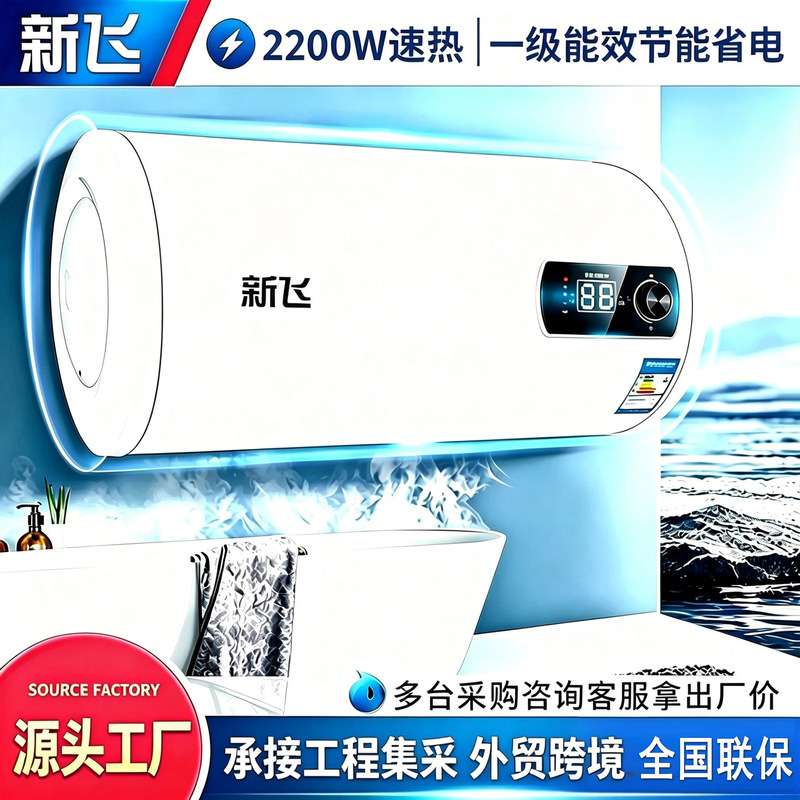 Xinfei Electric Water Heater 40/50/60/80/100 for Home Use, Apartment Energy-Saving Fast Heating Type with Leakage Protection and Constant Temperature Xinfei Electric Water Heater 40/50/60/80/100 for Home Use, Apartment Energy-Saving Fast Heating Type with Leakage Protection and Constant Temperature