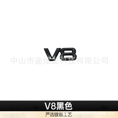 Suitable for universal V6/V8 car Car logo - high-quality-letter-v8-black