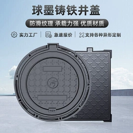 井盖;盖板及沟盖;防护栏