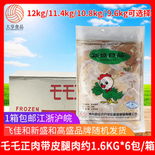 新盛乇乇正肉 1.6kg*6包 带皮鸡腿肉 新鲜冷冻去骨汉堡腿肉毛毛肉