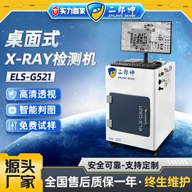 其他无损检测;计数器