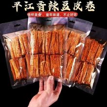 手撕豆皮爆辣辣条香辣零食小吃手工豆卷休闲小零食传统美味解馋