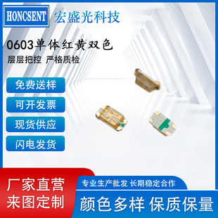 ����led�NƬ0603�pɫ����0603���w�t�S�pɫָʾ��1608�t�SLED����