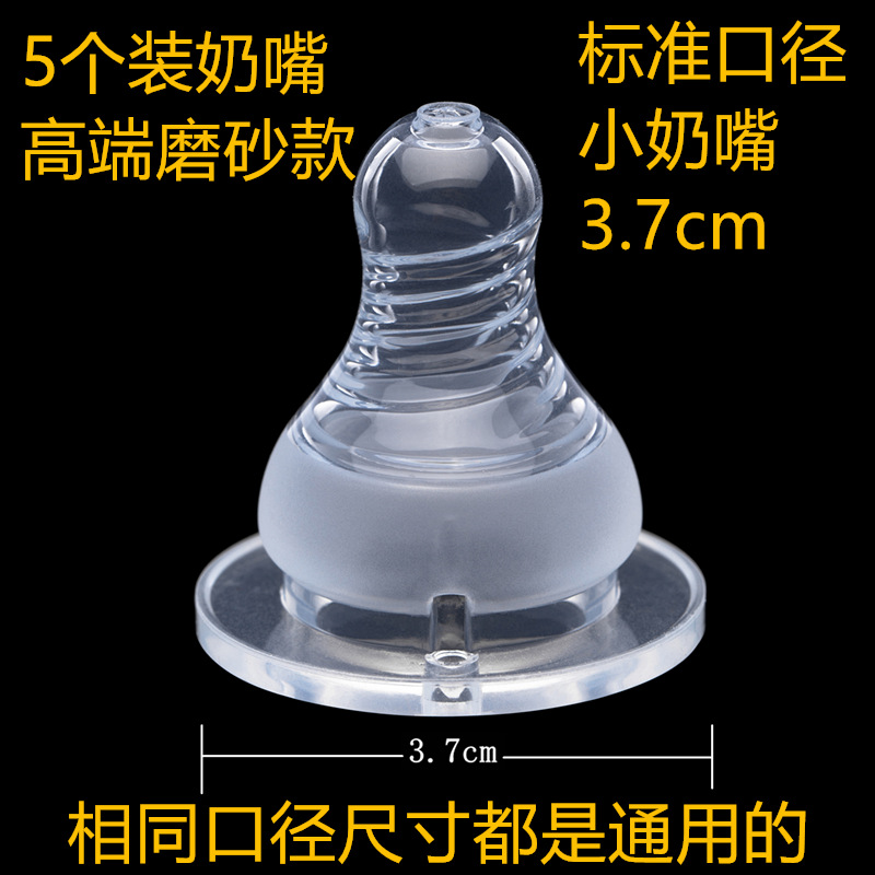 Feeding bottle, universal silicone pacifier, wide neck