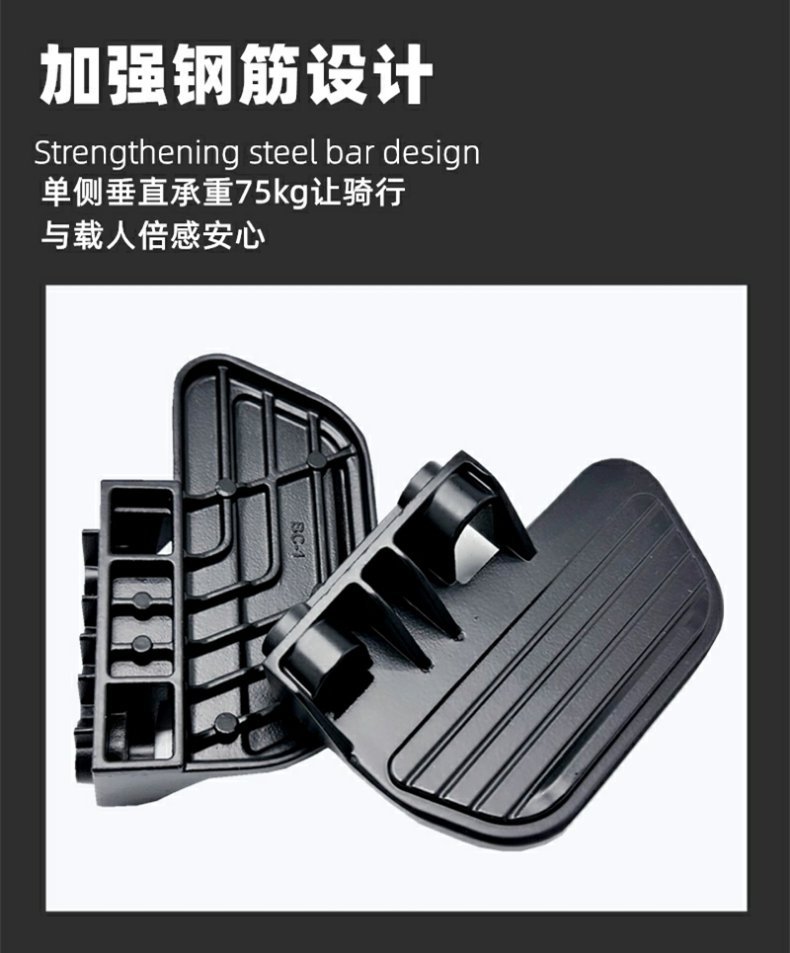 Xiaomi U1/U1C Rear Seat Foot Pedal Aluminum Alloy Footrest Electric Scooter Uqi/Us/U+ Rear Pedal Modification