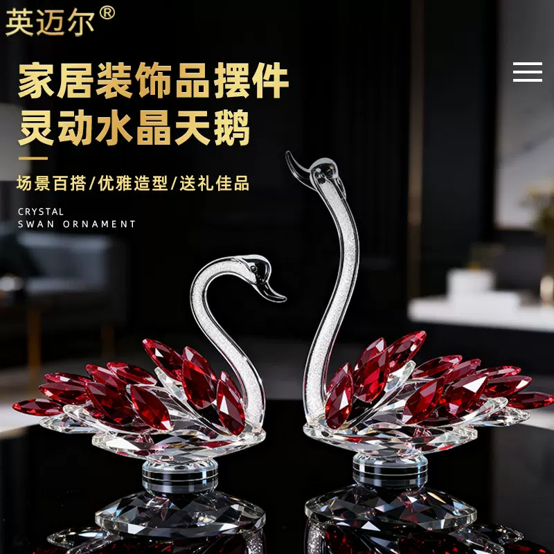 定制新款水晶天鹅客厅家居装饰品玄关玻璃摆件结婚礼物水晶天鹅
