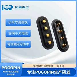 电子五金材料;连接器;智能数据线