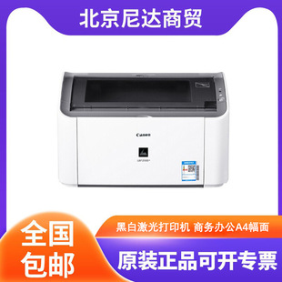 Canon LBP2900 + printer A4 black and white laser business office printing student home printer