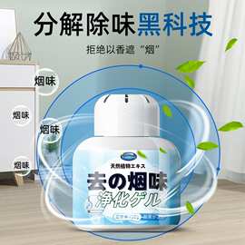 净烟魔盒除烟味室内车内分解二手烟神器家用房间衣物去异味香薰厂