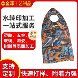 塑料印刷;其他材料印刷;家居用品加工