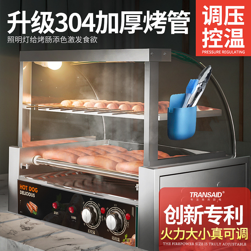 源头厂家商用热狗机全自动烤香肠机双控温不锈钢烤火腿肠烤肠机
