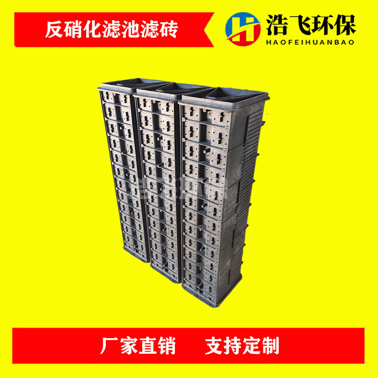 S型濾磚生産廠家 反硝化深床濾池濾磚 HDPE濾磚 氣水分布濾磚
