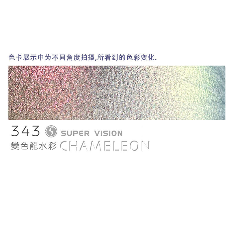 Shijue カメレオン固形水彩絵の具セット 8 色天然マイカ真珠光沢のある絵の具ネイルアート絵の具単色パック|undefined