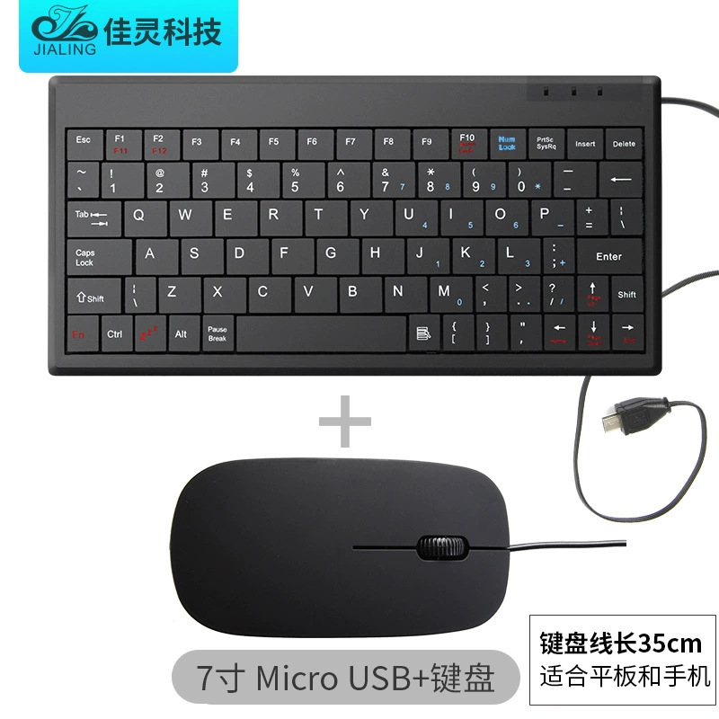 Small mute liner, laptop, tablet mobile phone, keyboard, 9/10, 10 inch