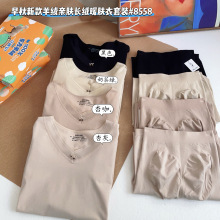 羊绒暖肤衣女士保暖套装V领修身显瘦亲肤内搭打底秋衣秋裤8558