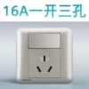 One open 16A air conditioner