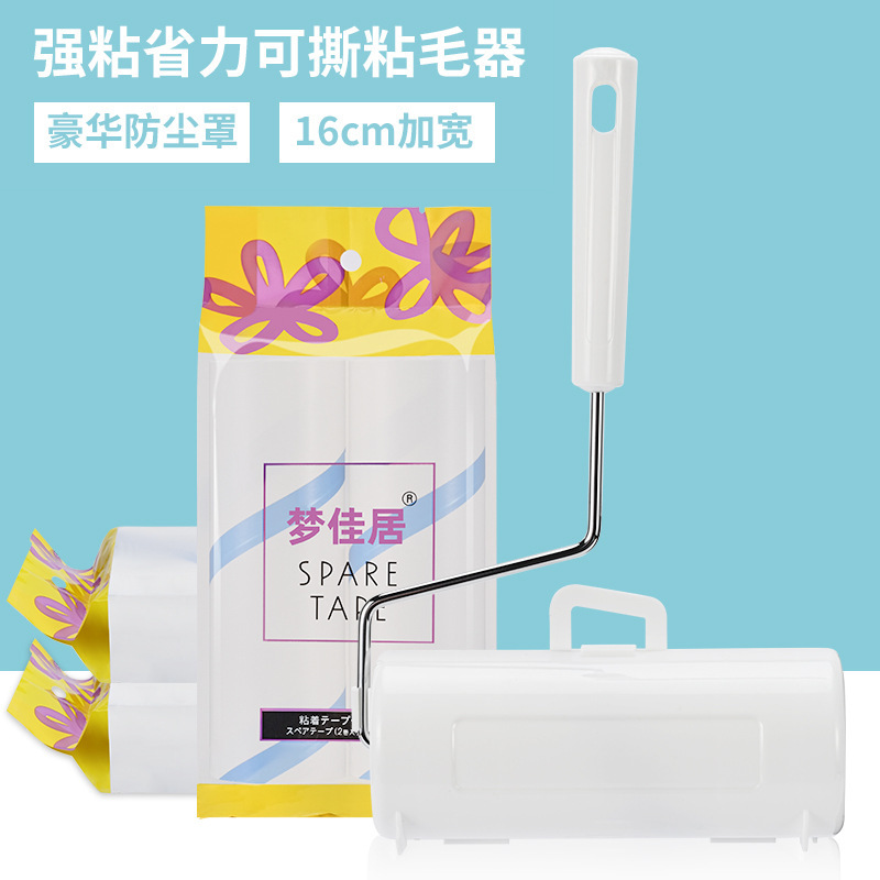 强粘去毛衣物毛发粘毛可撕式粘尘纸粘毛纸衣服滚筒16cm替泓纳