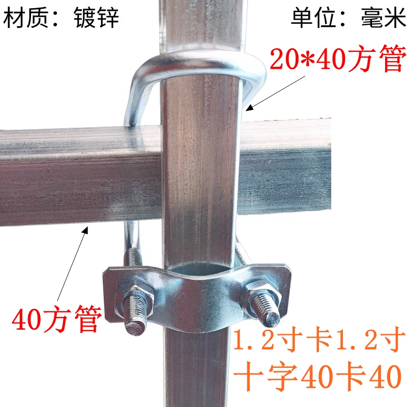 亜鉛メッキダブルUパイプクランプ 角パイプクロスバックル 亜鉛メッキパイプクランプ 角パイプバックル固定具 U型クロスクランプ フェルール|undefined