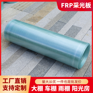 J8Rp Anti-Freeze Transparent Panel Flat Resin Anti-Sun Room F Canopy Fiberglass Board Light Panel Sun Panel G3