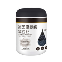 定制黑芝麻黑豆黑米黑枸杞桑葚纯五黑粉养发0糖0添加早餐代餐冲饮