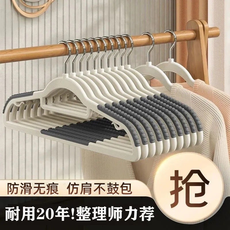 双位衣架防滑家用防肩角塑料晾晒衣服架子两用衣挂阳台衣撑子收纳|undefined