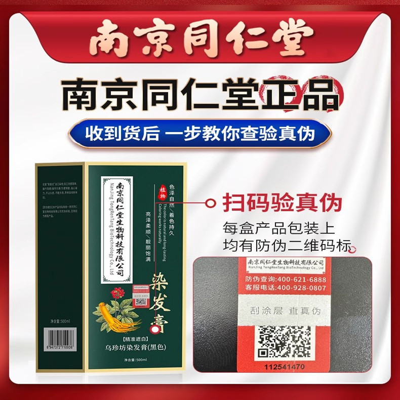 染毛水染毛剤禅洗白転黒一黒シャンプー中華神洗泡植物一本黒染膏|undefined