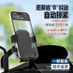 正規品の電気自動車の携帯電話のスタンドのナビゲーションブラケットのオートバイのテイクアウトは自転車の携帯電話のスタンドのアルミニウム合金に乗ります。