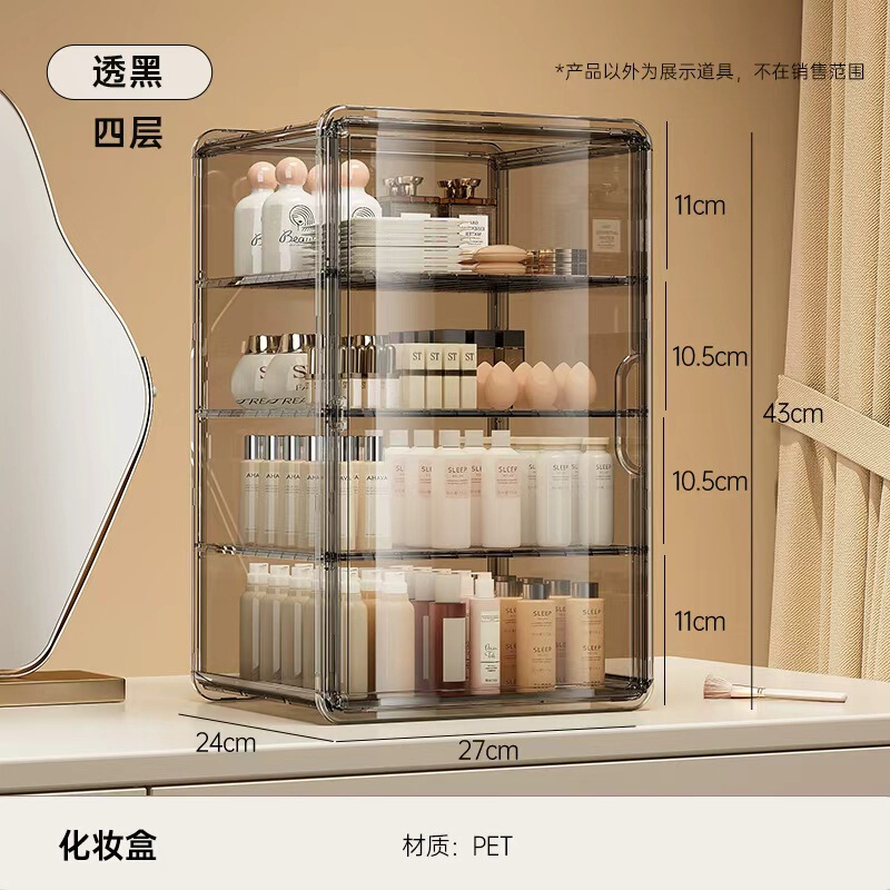 防尘化妆品收纳盒家用桌面透明梳妆台护肤品置物架大容量收纳整理|undefined