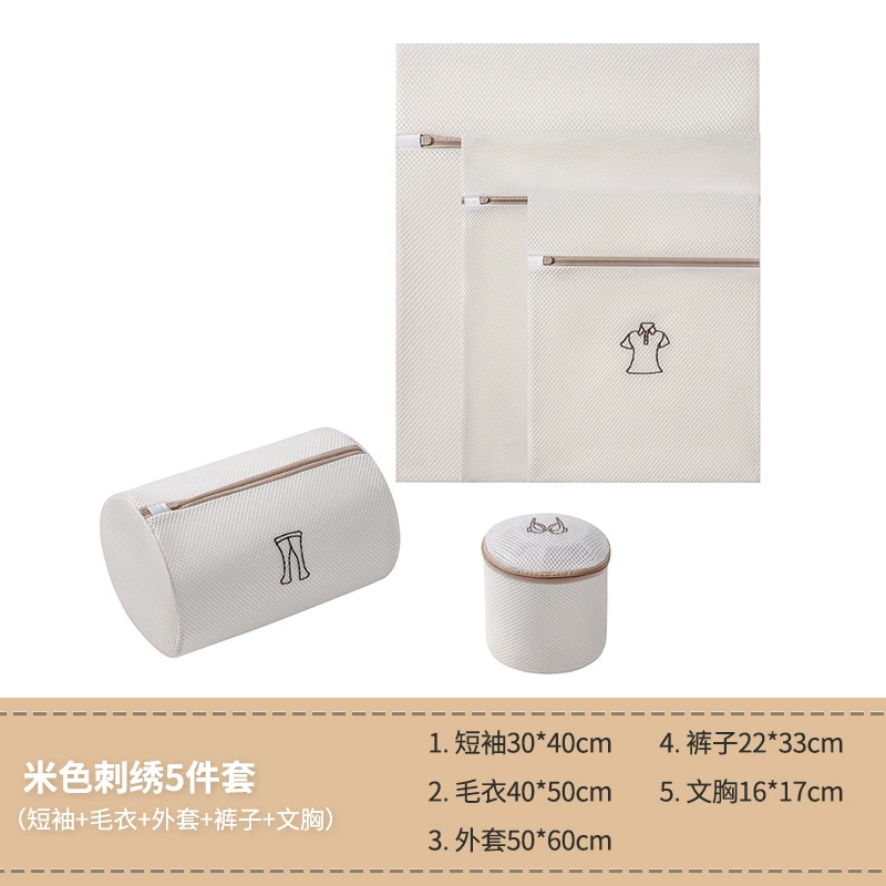 Beige mesh bag, bra for home use for laundry, factory direct supply, with embroidery