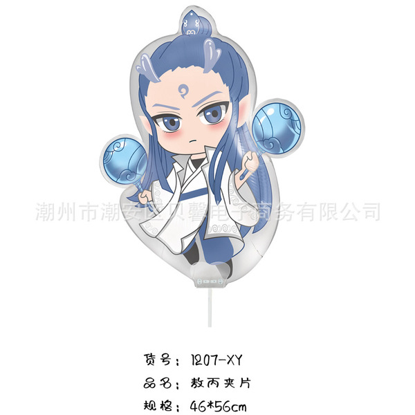 Cartoon balloon for kindergarten
