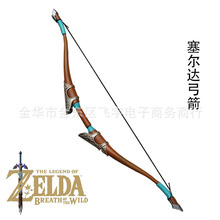 塞尔达林克弓箭1比1 游戏cosplay道具刀剑 实心pu橡胶玩具 射箭弓