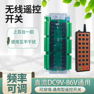 24-Channel Fm Remote Control Sfk Remote Control Receiver Anti-Interference Strong 12V24V220V Multi-Function Controller