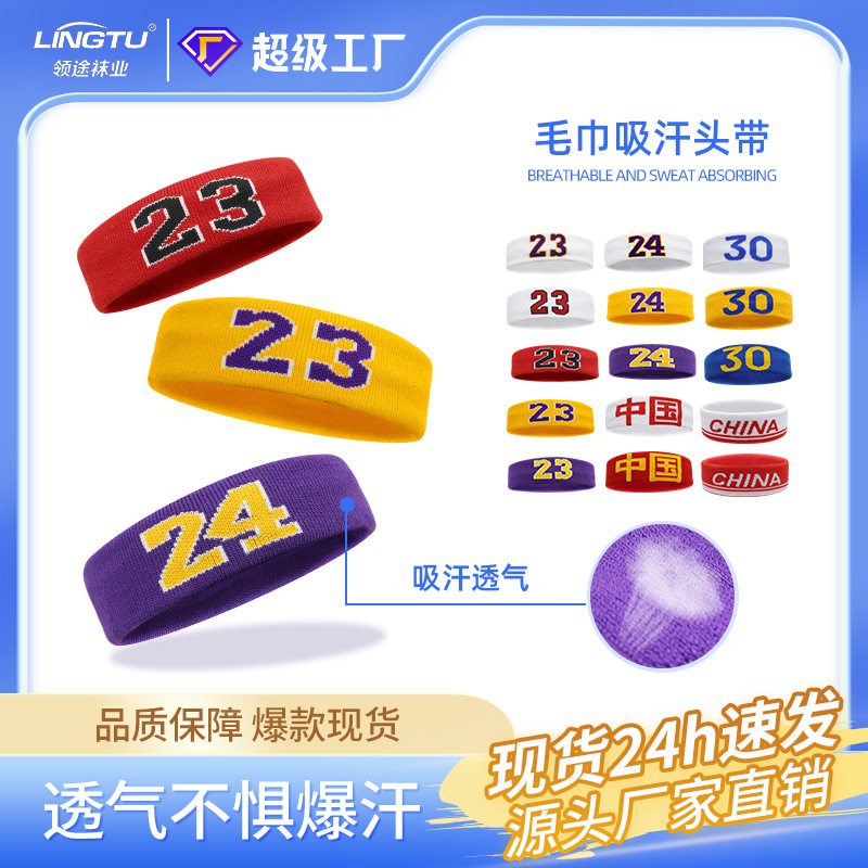 Sports sweat-absorbent hair belt running yoga basketball headscarf riding headband badminton tennis sweat guide anti-sweat belt wholesale Sports sweat-absorbent hair belt running yoga basketball headscarf riding headband badminton tennis sweat guide anti-sweat belt wholesale