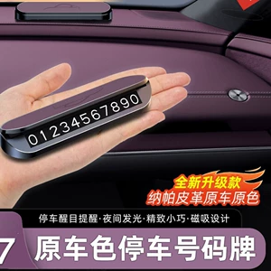 Xiaomi Yu7 üçün orijinal rəngli müvəqqəti dayanacaq nömrə nişanı, telefon nömrəsi interyer bəzəyi