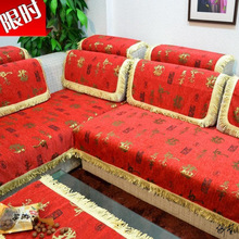 婚庆沙发盖布传统风大红色喜庆福字套垫结婚垫桌布罗汉床