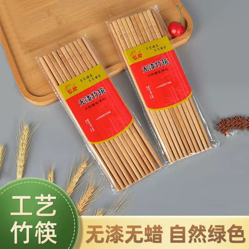 激光雕刻筷子厂家批发碳化家用酒店高档十双装防霉竹筷子地摊货源