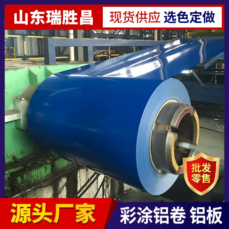 3004耐腐蚀铝镁锰彩涂铝卷高耐候氟碳彩涂卷分条分切铝卷带