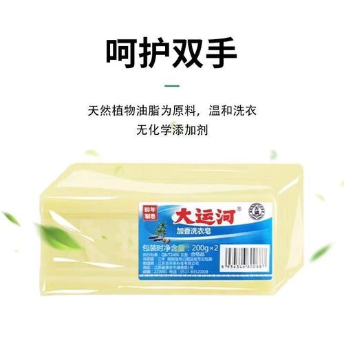 Grand Canal soap old brand soap old-fashioned laundry no underwear soap does not hurt your hands [drop shipping]-433