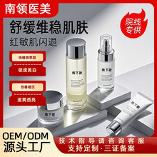 美容院专供套装屏障修护安肌舒缓亢衰淡纹敏感肌水乳精华霜护肤品