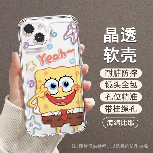 Transparent space shell-[Sponge Biye]