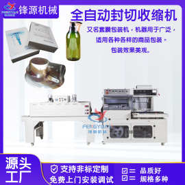 热收缩膜包装机全自动热缩膜餐具礼盒封膜机套盒L型封切收缩机