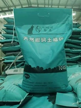 猫砂恒杰膨润土 买就送10kg5KG原味活性炭大颗粒混合结团除臭低尘