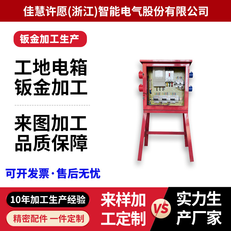 非标配电箱钣金加工机箱机柜外壳铝板激光切割箱体件不锈钢铸铁